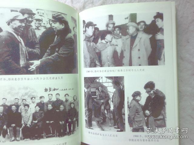 《 杨尚奎传 》(杨尚奎夫人水静盖章签赠本)
