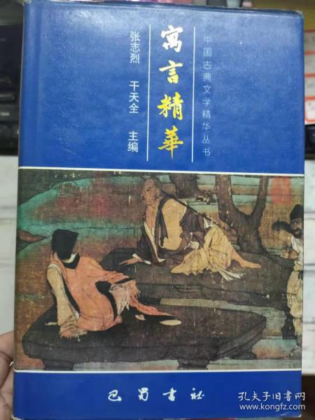 成语什么龟手药_成语故事简笔画