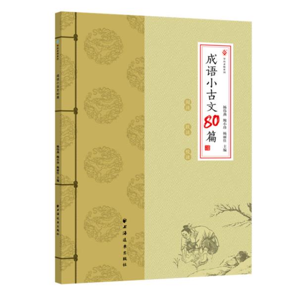 鲍什么什么肆的成语_成语故事图片