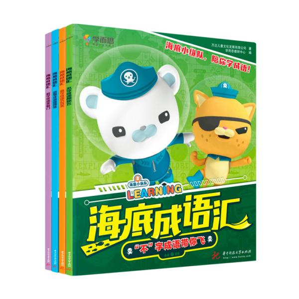 海底什么成语_成语故事简笔画