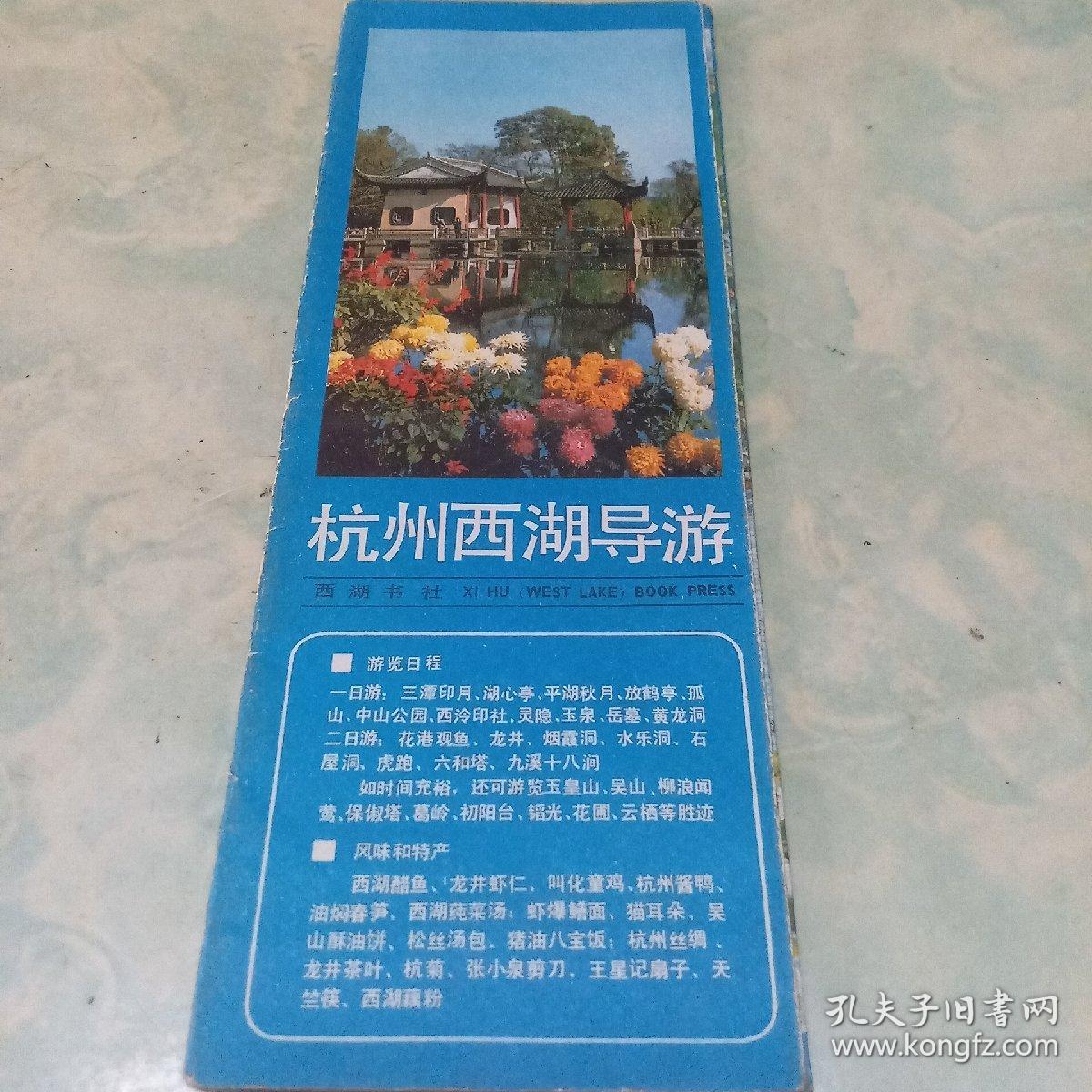杭州西湖导游图