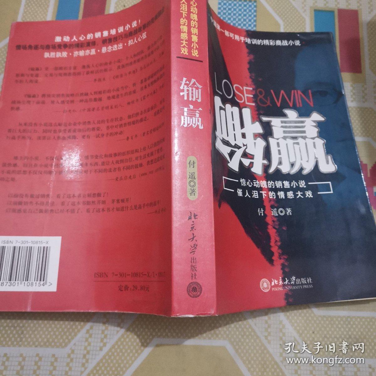 输赢!