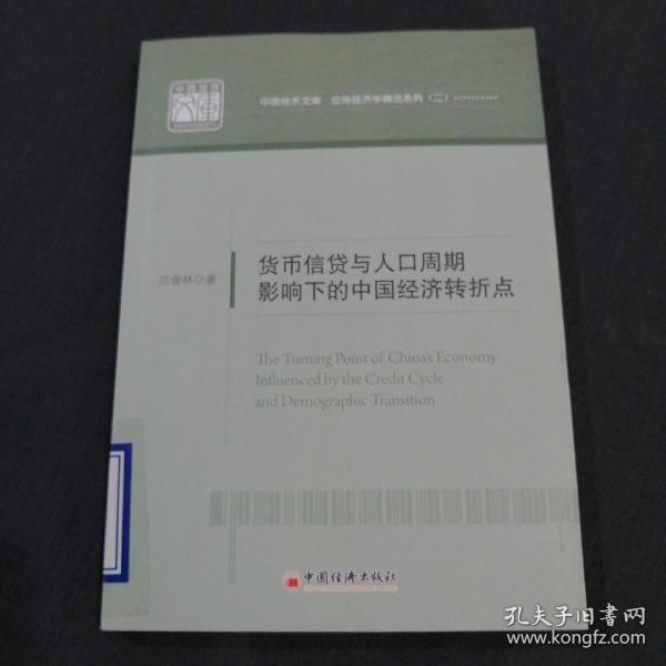 人口和货币_数字货币