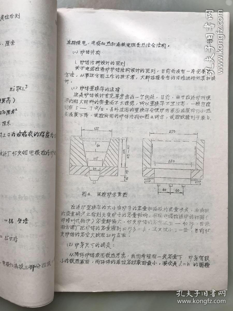 拉丝曲谱(2)