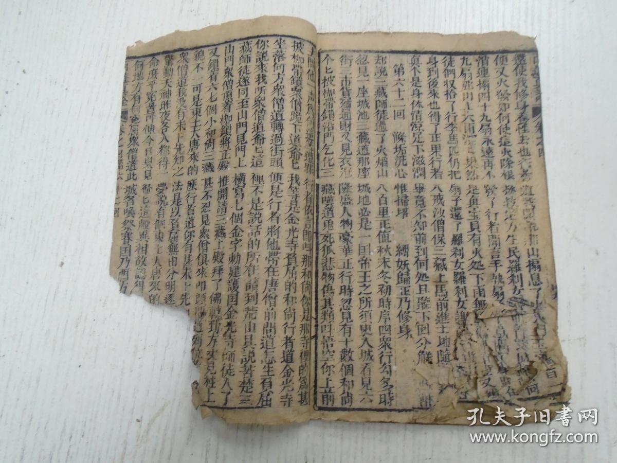 聊城交运集团董事长(2)