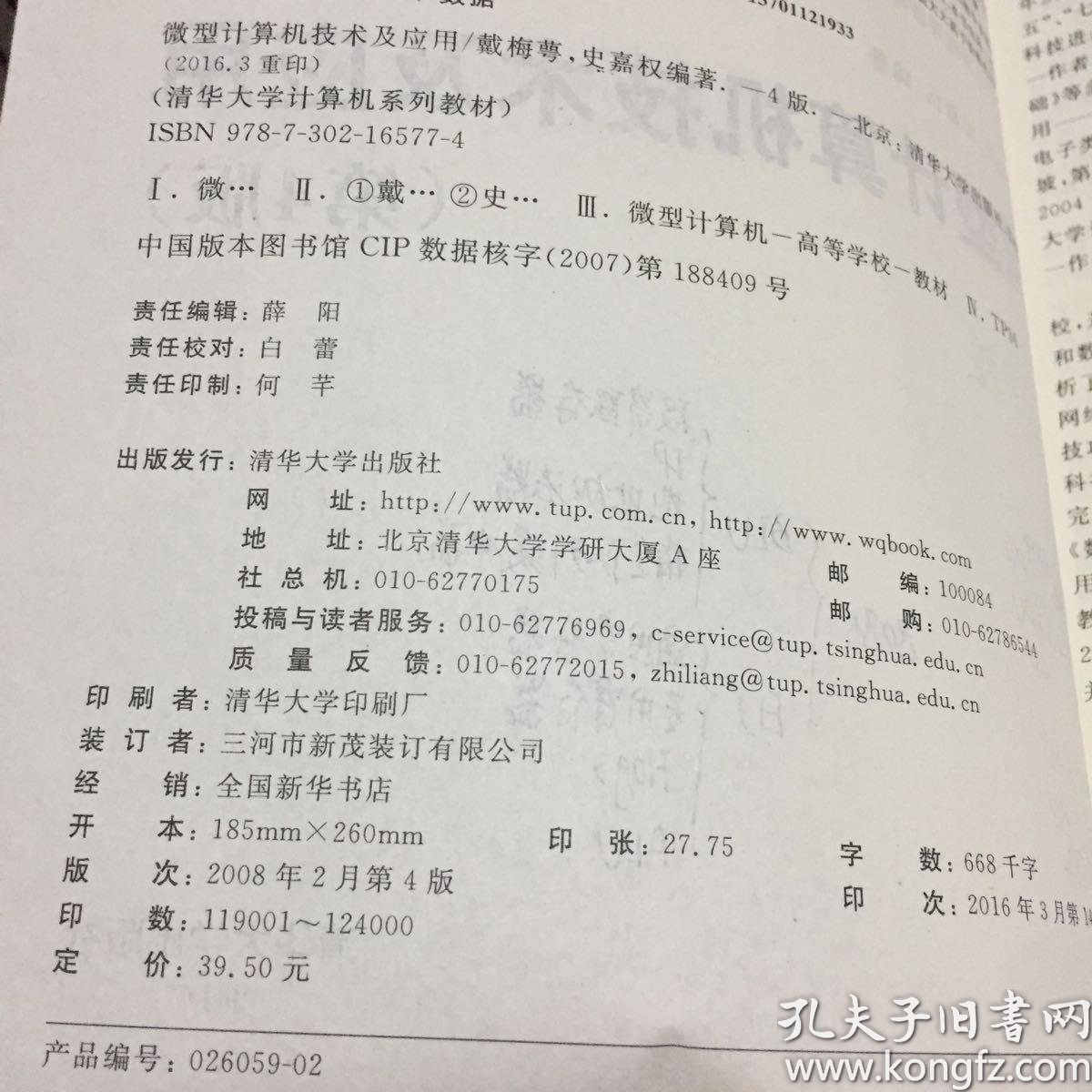 微型计算机原理及应用技术第三版课后答案_计算机数据恢复技术_微型计算机技术答案