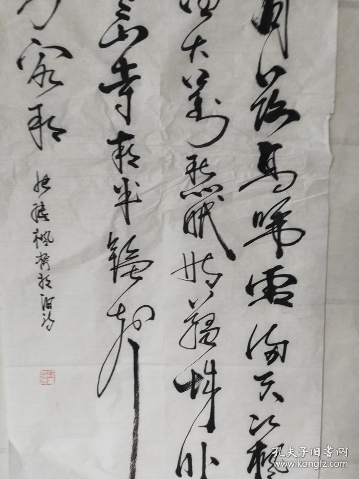 8**l**20号 国画 书法落款 61