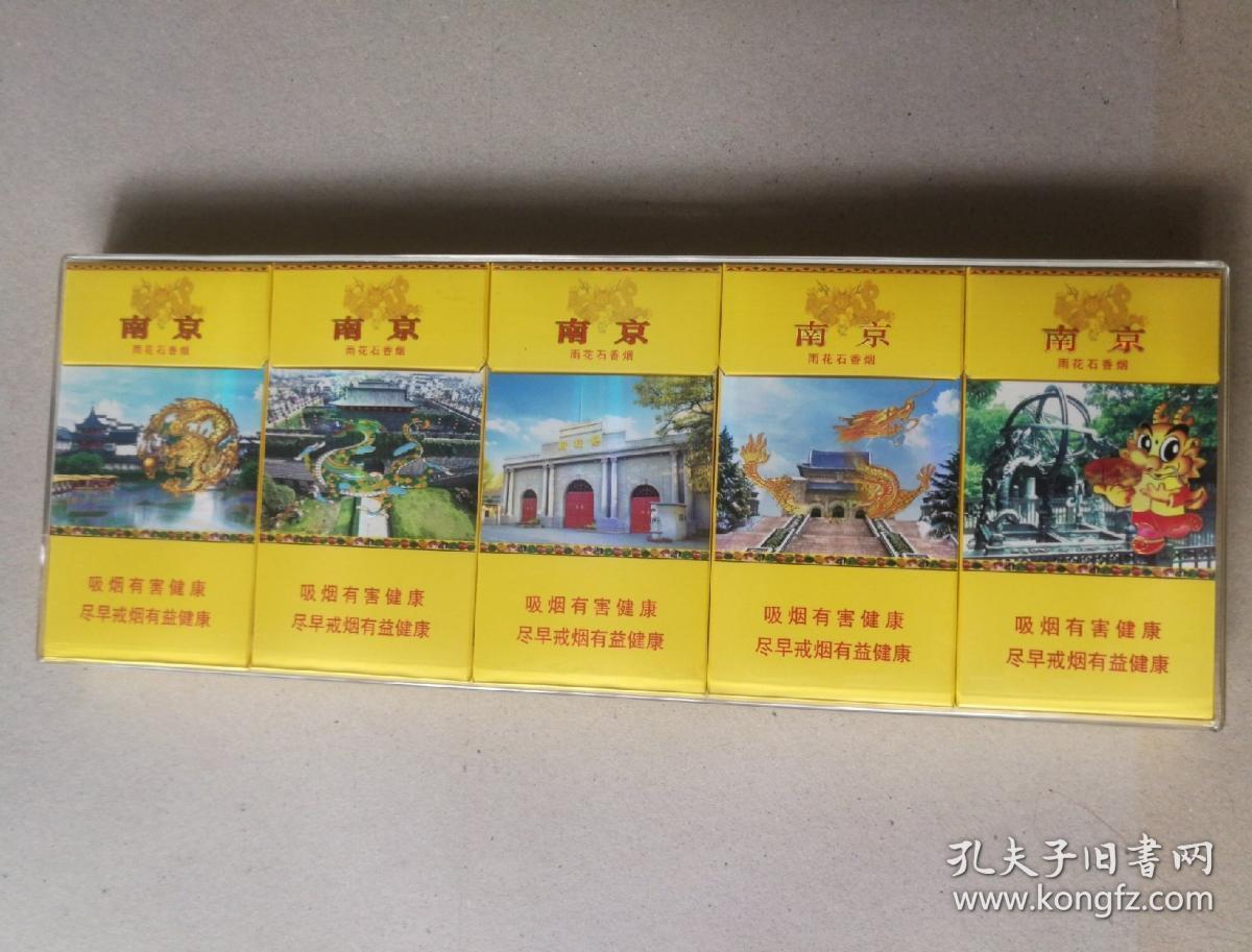 南京雨花石香烟烟标,金陵行圣,五大地标风景烟标,五全,黄背景,外带