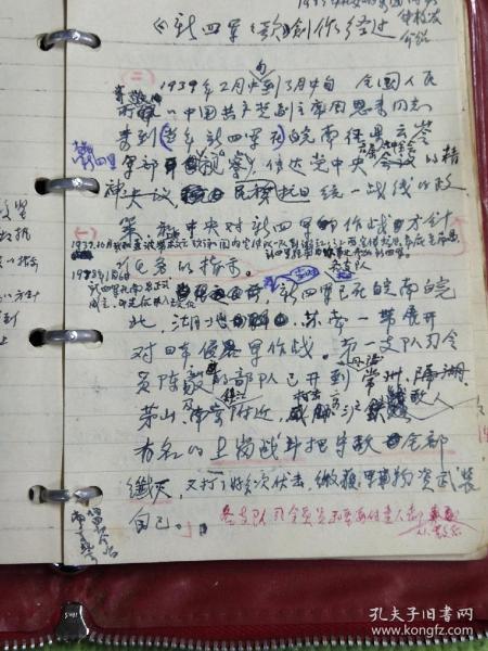 新四军军歌简谱_军歌简谱