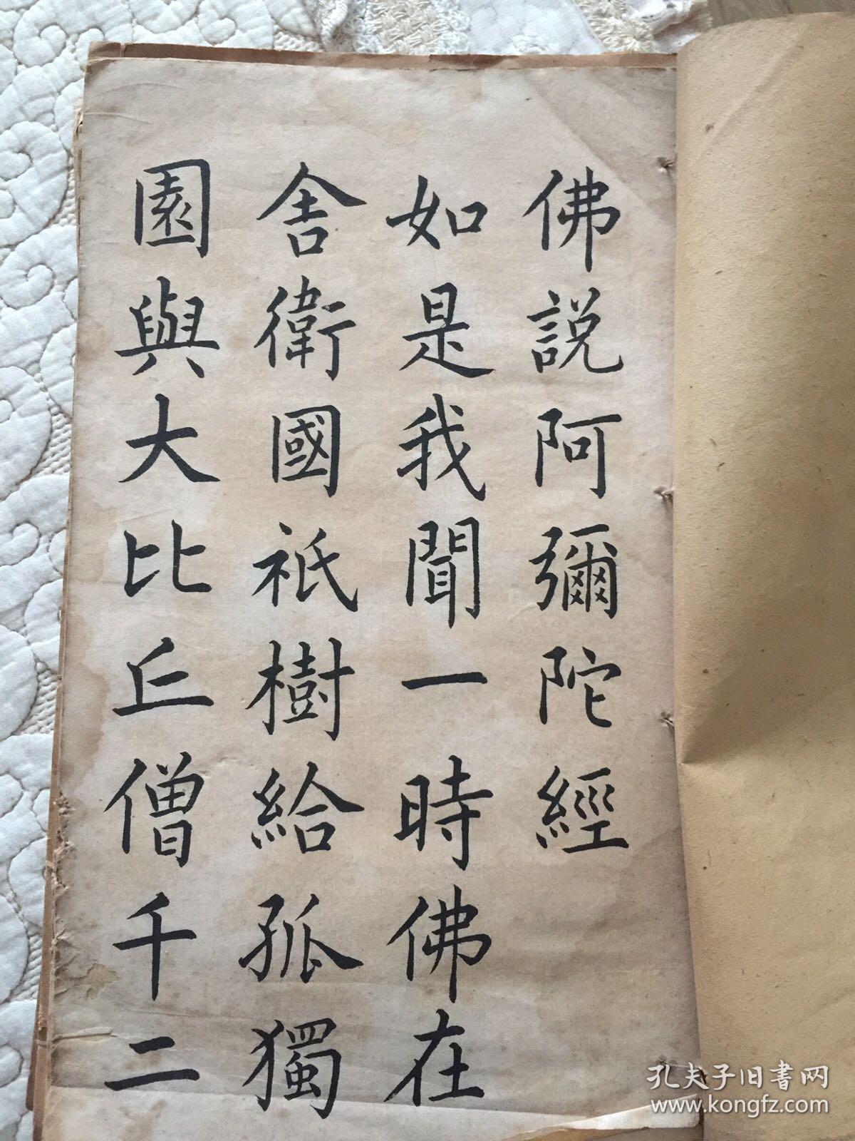 民国老字帖(印刷品,石印)-清代举人 书法家 王伯恭 (书写)保真 寸楷习