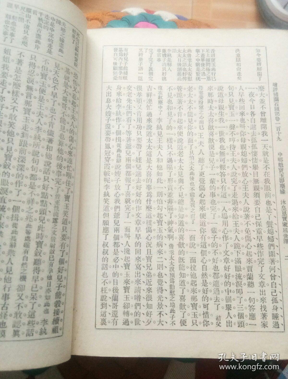 石头记简谱_石头记简谱图片格式