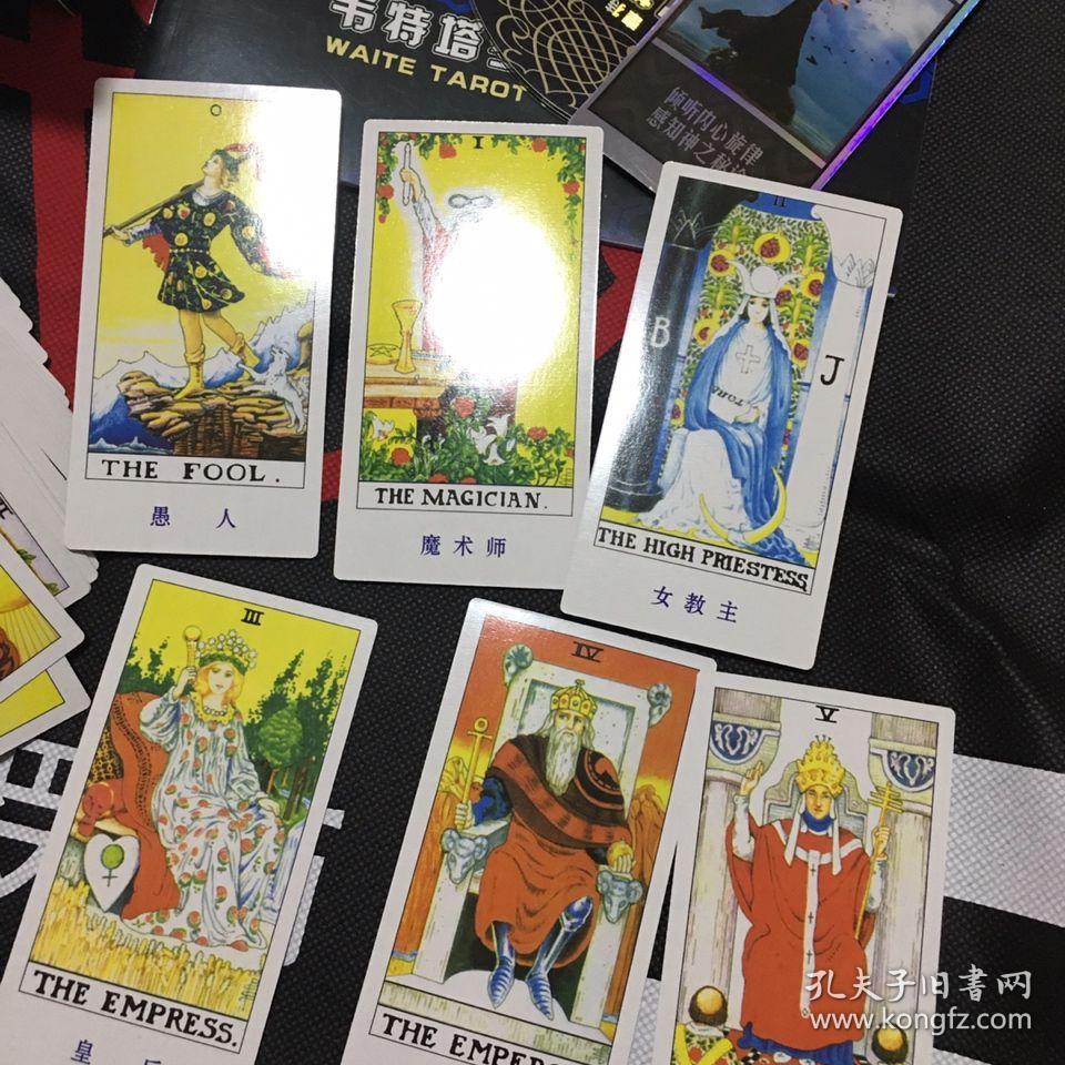 韦特经典塔罗牌78张塔罗牌占卜工具预测神器全彩使用手册光盘桌布