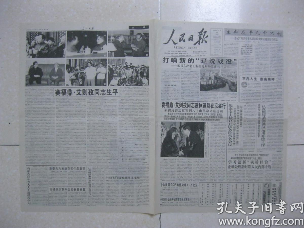 广东2020年gdp11万亿_广东各市gdp排名2019(3)