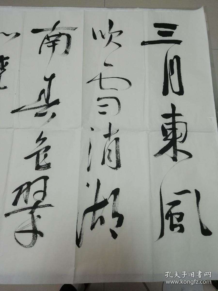 宋文奎 安徽省书协会员 书法高级讲师