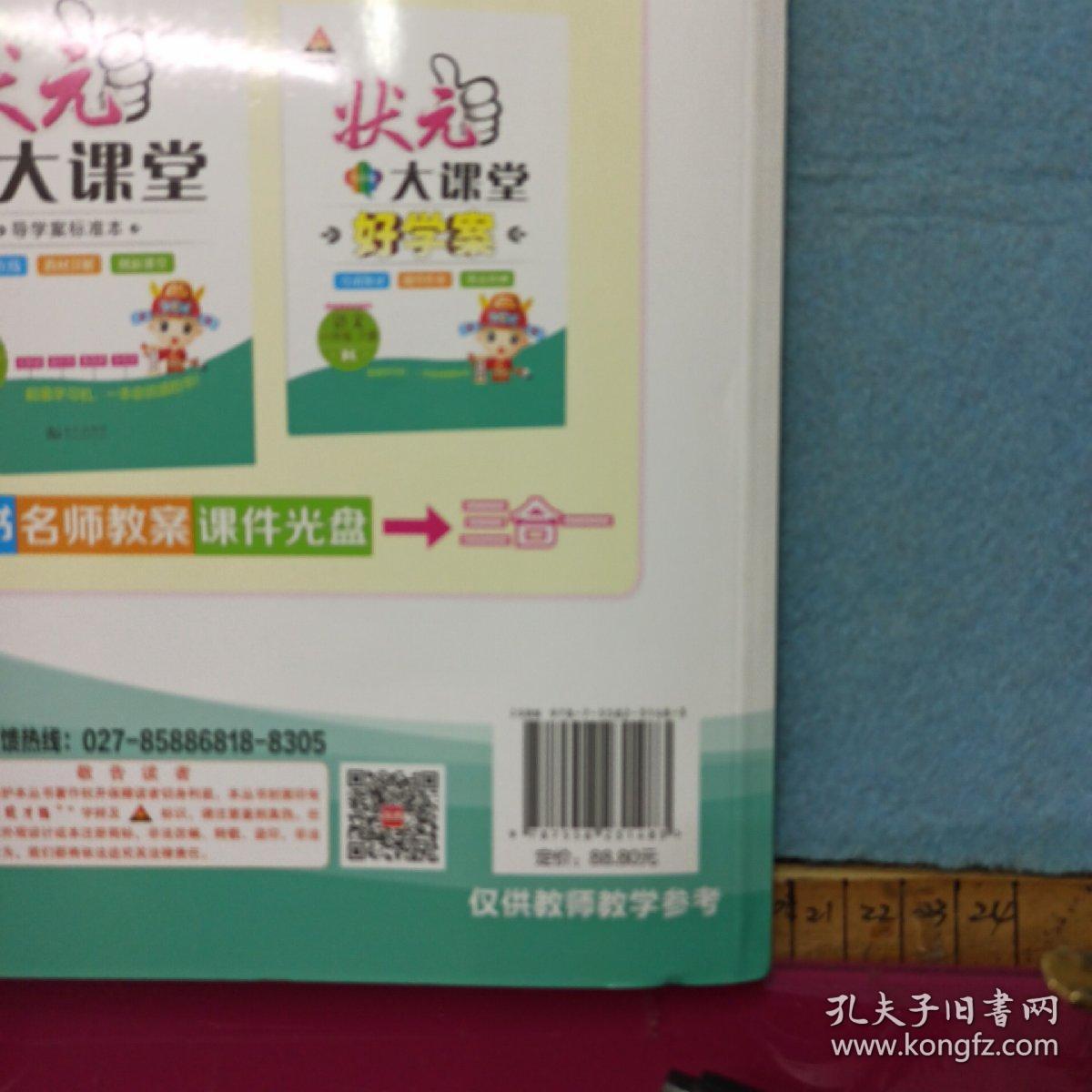 2020版状元大课堂语文人教版一年级下册名师教案同步课件供教师教学