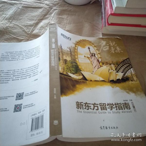 [新东方面孔人体pdf] 图书价格_书籍图片_网购评论_孔
