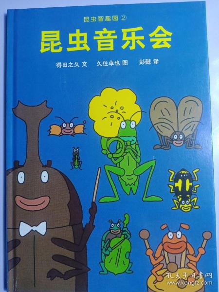 昆虫音乐会简谱_昆虫音乐会儿歌简谱