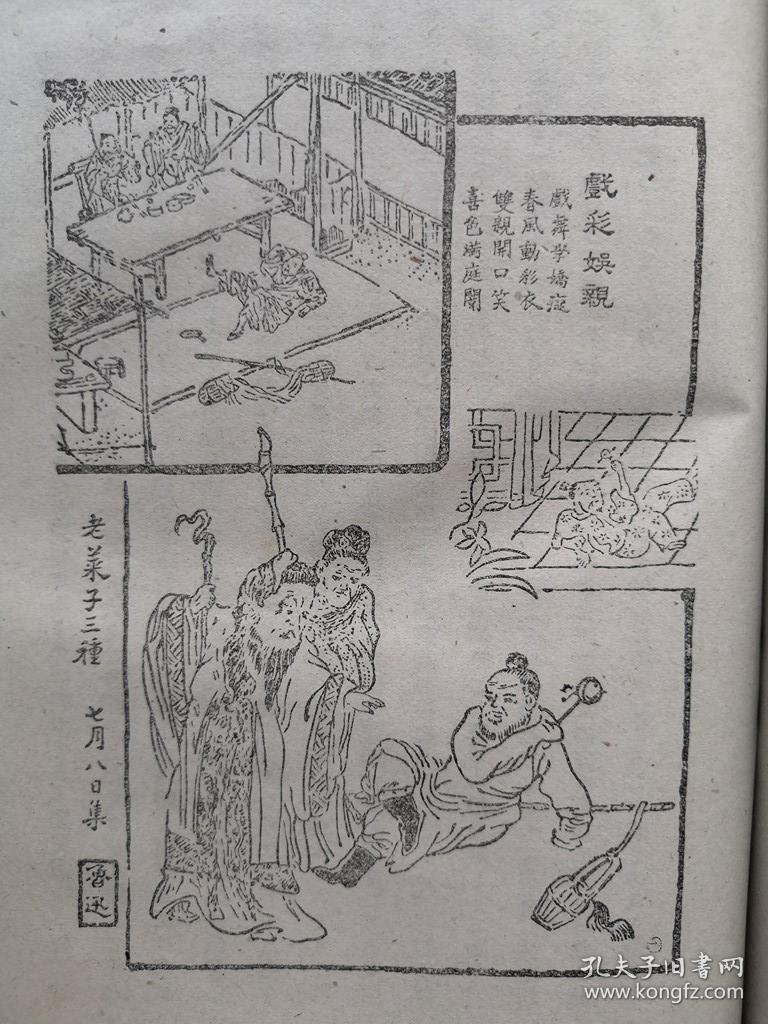 目次有 犬猫鼠,阿长与山海经,二十四孝图,五猖会,无常,百草园与三味