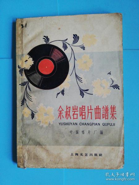 余叔岩曲谱_余叔岩剧照
