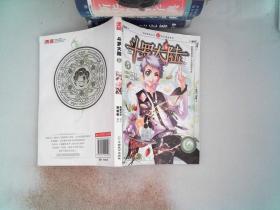 斗罗大陆5(漫画版)