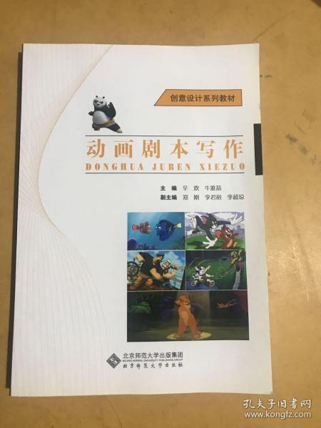 动漫短剧剧本怎么写的,动漫短剧剧本怎么写的啊