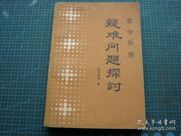 矛盾哲学原理是什么_矛盾空间是什么(2)