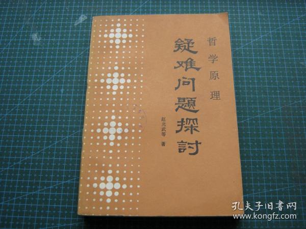 矛盾哲学原理是什么_矛盾空间是什么