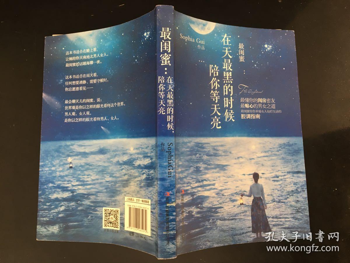 陪你等天亮简谱_等下一个天亮简谱
