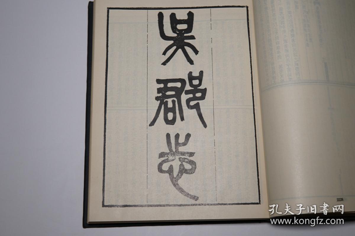 《宋元地方志丛书(精装 存11册 地质研究会 繁体原版)1978年初版