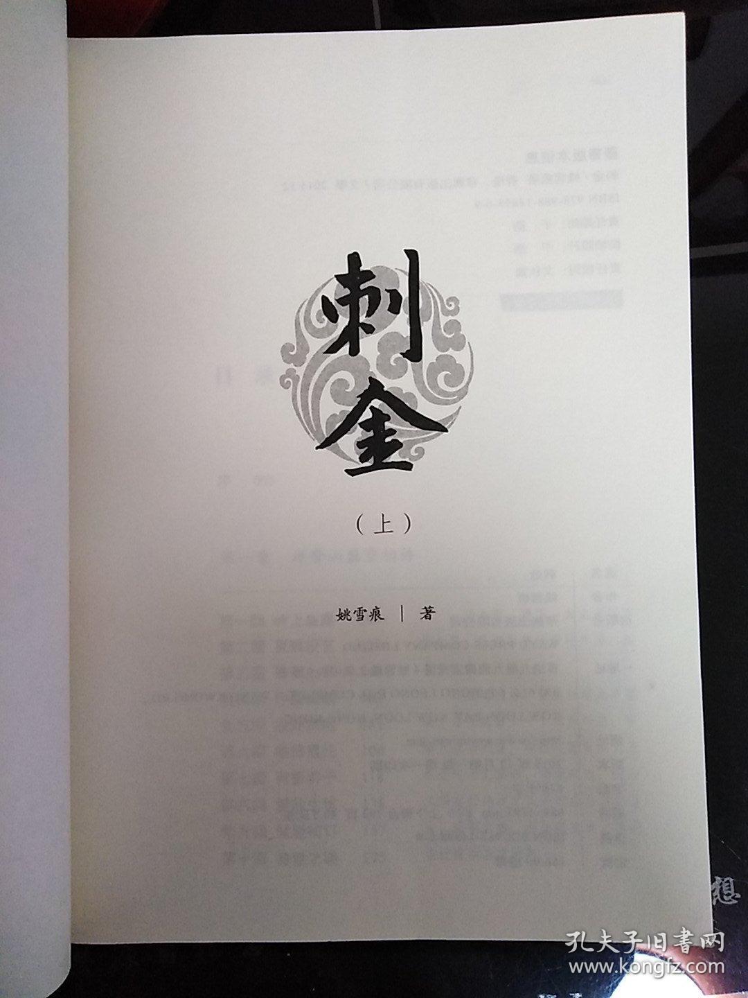 丛林战神全文阅读免费小说全集_初婚有刺小说全集免费阅读_温瑞安小说全集阅读免费