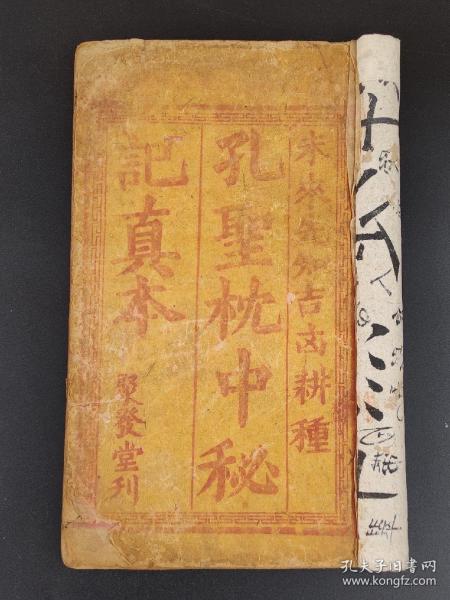 全书以六十年一甲子为系列逐年进行预测。