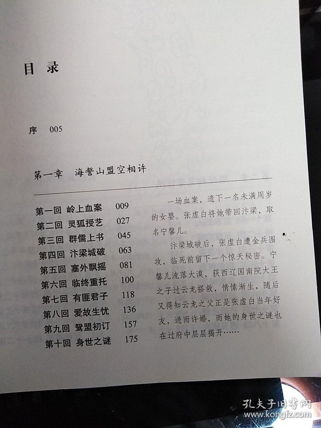 初婚有刺小说全集免费阅读_丛林战神全文阅读免费小说全集_温瑞安小说全集阅读免费