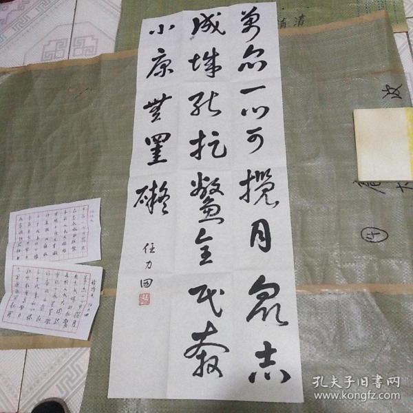 陕西任力田书法一幅( 另 送两篇诗稿)