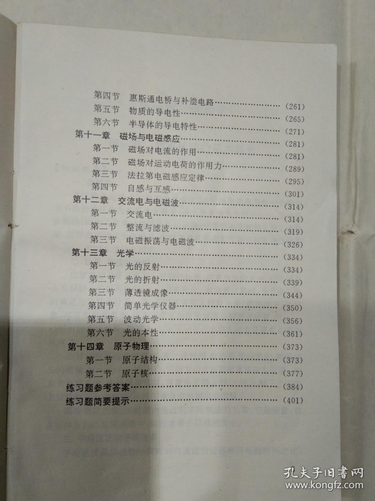 物理竞赛前50名多少分 01c8177a8a3f19e7c7_b.jpg