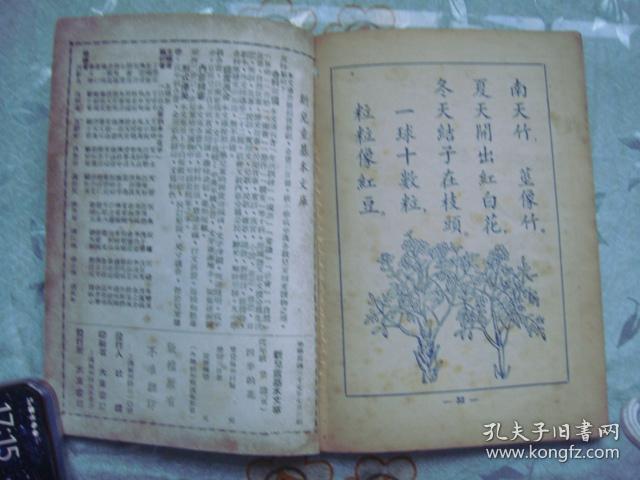 四季常什么成语_成语故事简笔画(2)