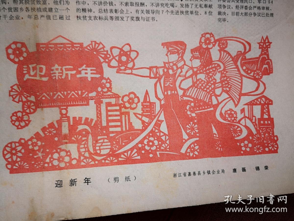 夫什么德成语_成语故事手抄报(3)