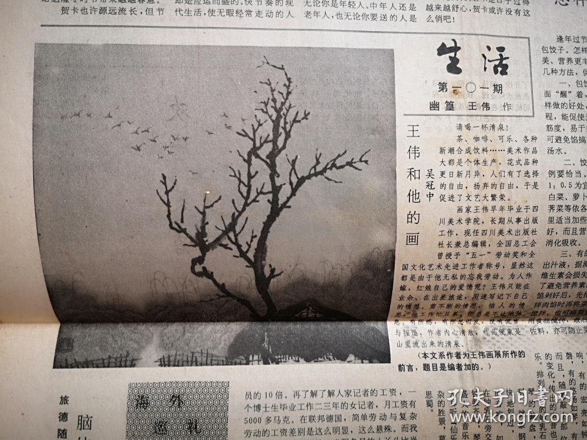 夫什么德成语_成语故事手抄报(3)