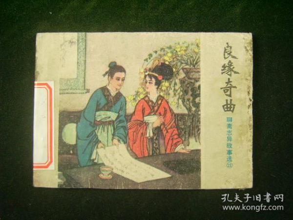 良缘曲谱_金玉良缘曲谱(2)