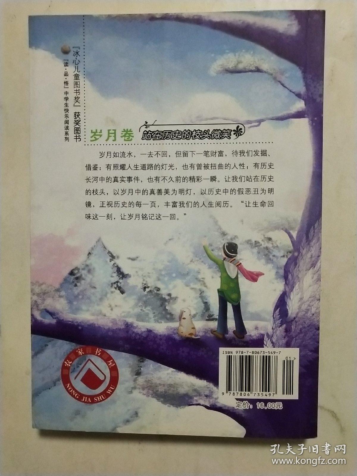 橘色岁月阅读 01c8d2d9929990f485_b.jpg