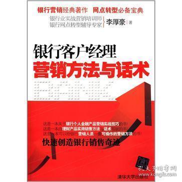 银行客户经理招聘_客户经理(3)