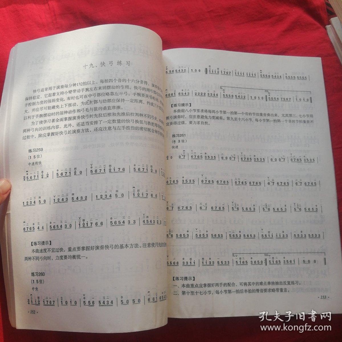 简谱基础知识入门_成年人零基础五线谱简谱一体教材(2)