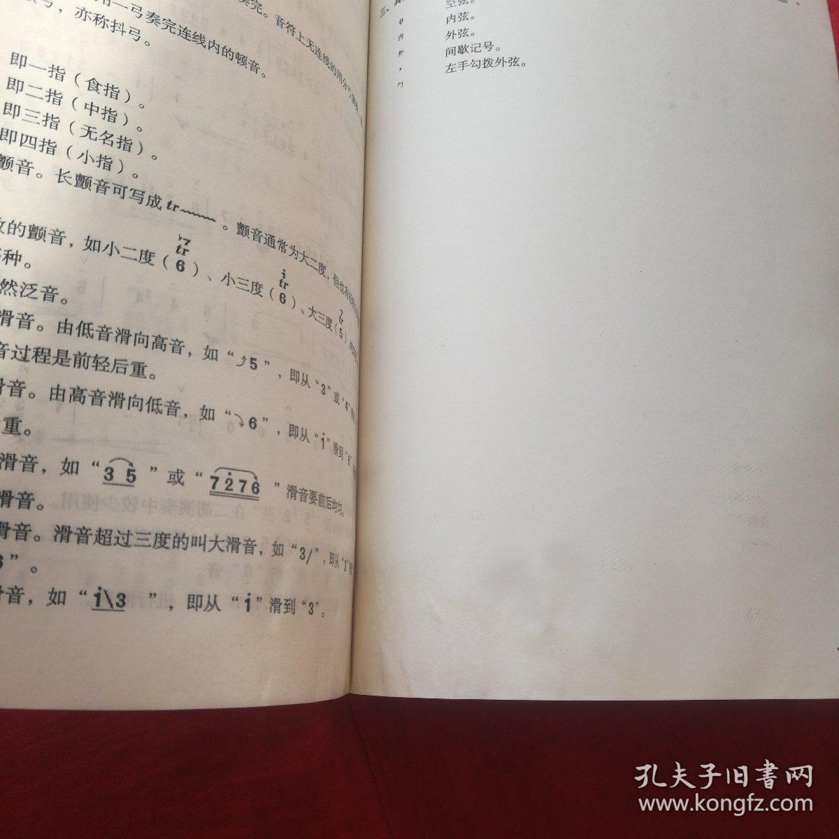 简谱基础知识入门_成年人零基础五线谱简谱一体教材(3)