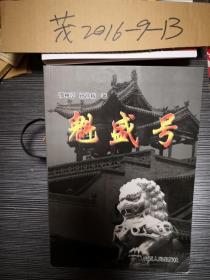 邵树亭_图书标签_孔夫子旧书网