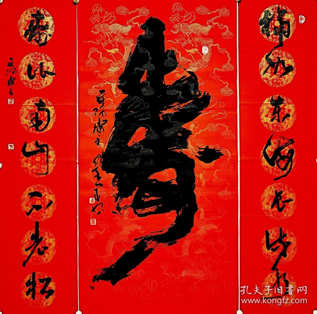 中堂寿对联福如东海长流水寿比南山不老松