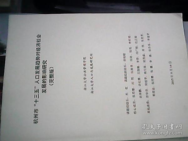 十三五人口变动趋势_人民币汇率变动趋势图(3)