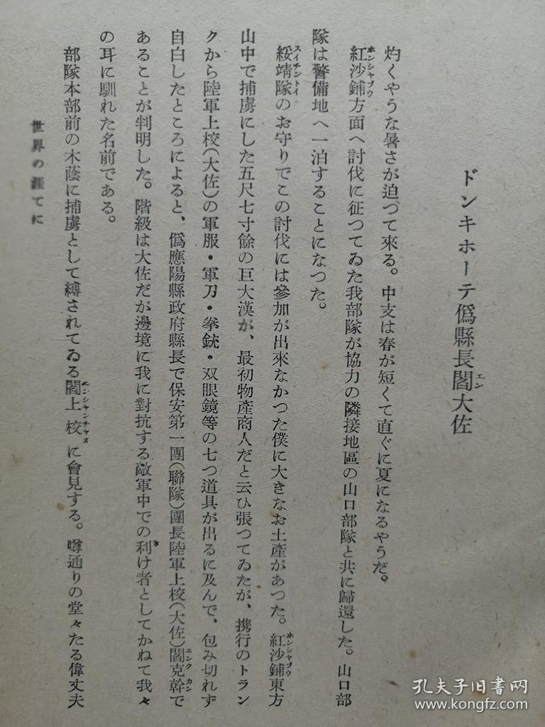 俘虏简谱_做你爱的俘虏简谱(3)