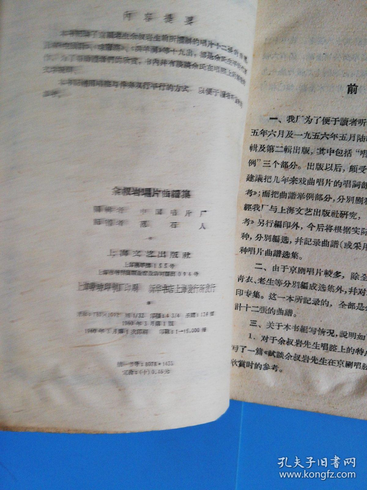 余叔岩曲谱_余叔岩剧照
