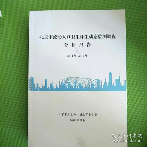 北京 流动人口 孕检_孕检报告图片北京女23