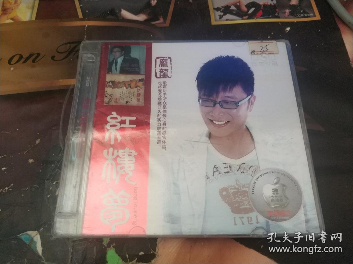 庞龙dvd