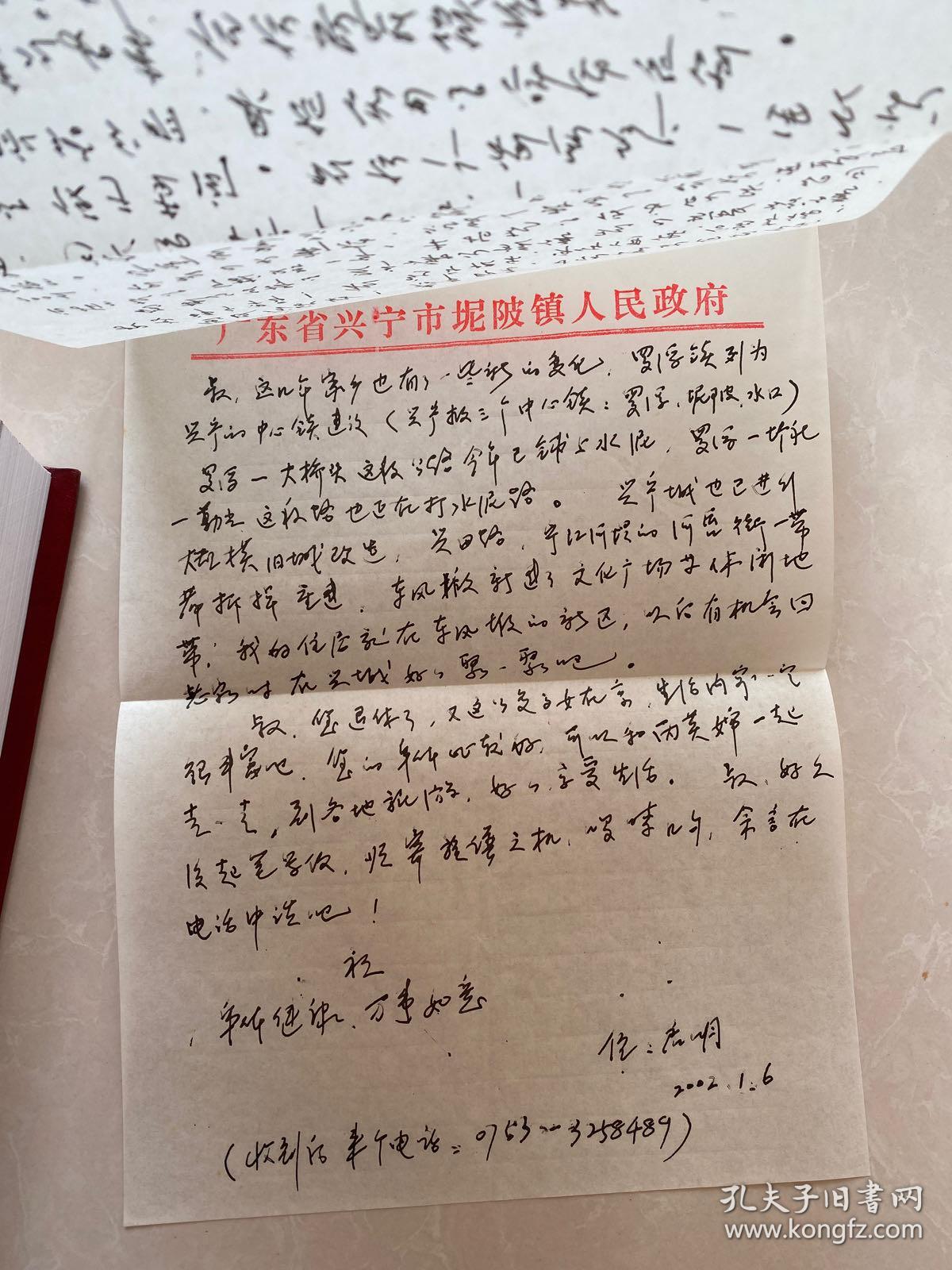 谢氏会歌曲谱(3)